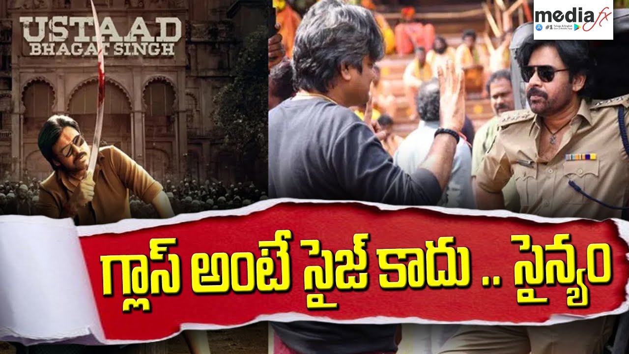Pawan Kalyan Ustaad Bhagat Singh Movie Teaser 🎥✨