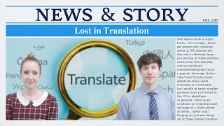 [Vol.47_Unit 03] Lost in Translation (Preview)