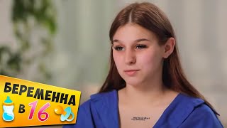 видео: БЕРЕМЕННА В 16 ► Любит ходить по КЛУБАМ картинка: БЕРЕМЕННА В 16 ► Любит ходить по КЛУБАМ