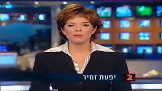 ערוץ 2: פיגוע ירי ביישוב נגוהות, 27.09.2003