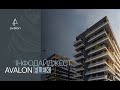 Випуск 5 «Avalon Flex. Інфодайждест з житлового комплексу»