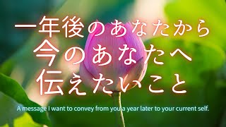 Download Lagu 一年後のあなたから今のあなたに伝えたい事🍀 MP3 Download Lagu 一年後のあなたから今のあなたに伝えたい事🍀 MP3