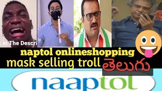 naptol onlineshopping funny troll Telugu areyouokbaby