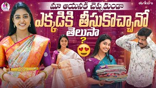 మా ఆయనకి  చెప్పకుండా ఎక్కడికి  తీసుకోచ్చానో  తెలుసా? || Cool By Neel || Neelima Vlogs || Strikers