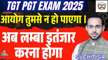 UP TGT PGT Exam Date 2025 | UP TGT PGT Latest update | अब लम्बा इतंजार करना होगा | teachers academy
