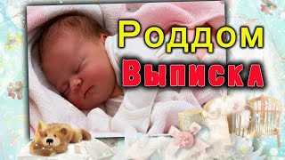 Выписка из роддома _2009 (Гавриленко Вова)...