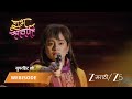 SHUBH SHRAVANII | EP - 86 | Webisode 3 Part 2 | Apr 16 2026 | Zee MARATHI
