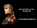 【和訳】不倫と恐ろしい復讐劇 No body, no crime - Taylor Swift (歌詞・日本語字幕)