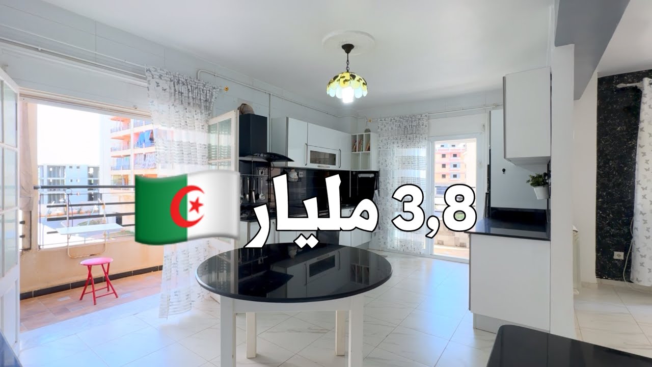 ✔️ تم البيع ✔️ ‏Duplex في فوكة تيبازة 🇩🇿 بـ 3,8 مليار