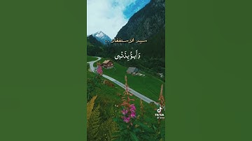 اذكار الصباح والمساء سيد الاستغفار 💖