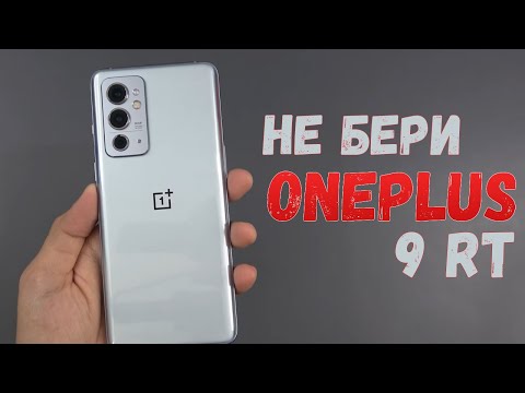 ЗАЧЕМ НУЖЕН ONEPLUS 9 RT, когда есть этот смартфон? Это лучший девайс в 2021 за 0!