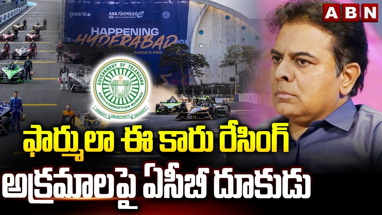  acb investigation on e