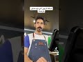 زباين باريستا