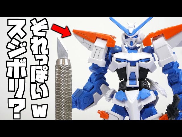 HG Gunpla Review] It's fun to make panel lines with just one