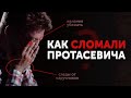 "Протасевич — ПРЕДАТЕЛЬ?" | Анализ поведения на интервью