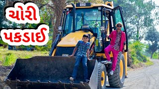 TIMLO JCB WALO || TIMLO TRACTOR VALO || BLOGGERBABA