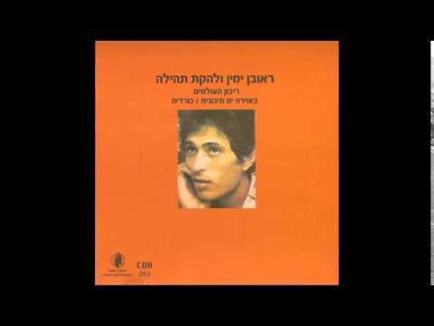 Assista a ראובן ימין   מחרוזת כורדית טורקית no YouTube