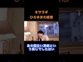 映画キサラギのひろゆき感想