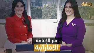 الإعلامية الجزائرية سهام بن زاموش مذيعة قناة العربية التي أغضبت جمهور بلادها. كيف تصرفت مع زميلتها؟