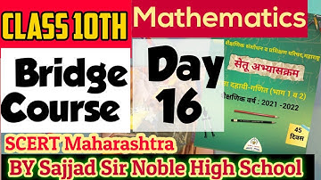 Bridge Course 10th Maths Day 16  Maths SCERT Urdu English semi test solution अभ्यासक्रम 10th गणित