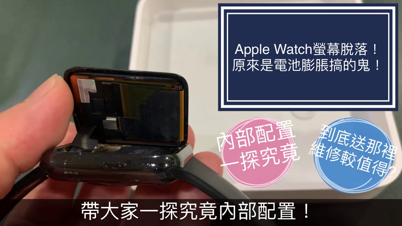 Apple为电池膨胀 电源问题的apple Watch Series 2设备提供免费维修 苹果手表21