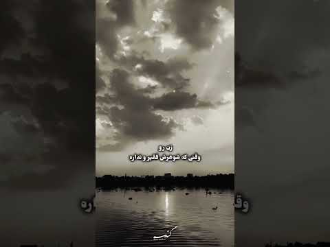 چجوری میشه آدمـــها رو شناخت فامیل زن مرد فرزند رفیق خواهر برادر مومن