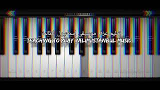 تعليم عزف موسيقى إسطنبول الظالمة  Teaching to play zalim istanbul music