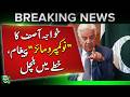 Khawaja Asif’s “No Compromise” Message | Strong Reaction in India &amp; Afghanistan