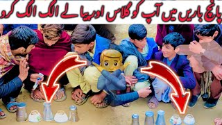 Ap Ko Glass Aur Piyaly Alag Alag Krny Hon Ghy Kr Pher Dar Kis Ches Ka Aur Ly Jao Inam