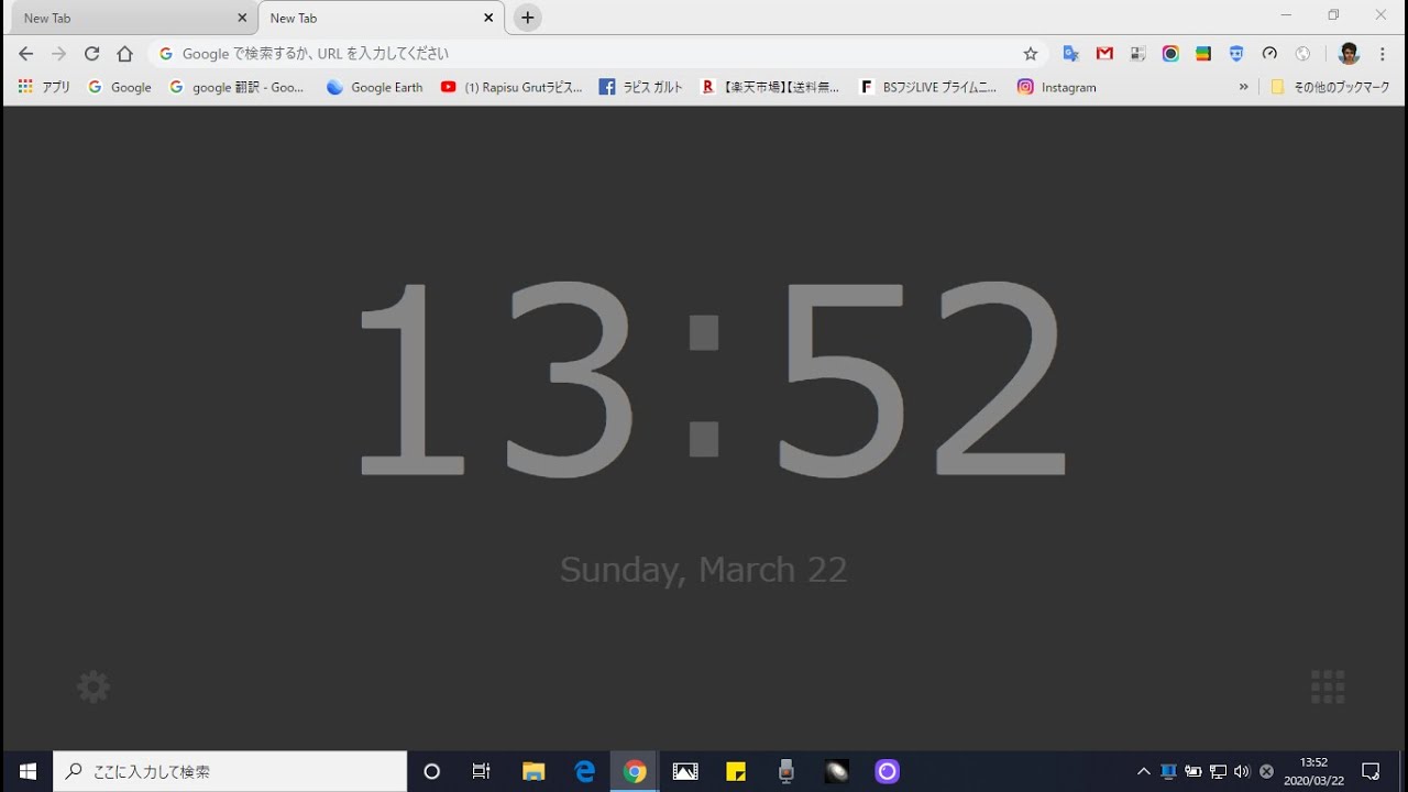 パソコンの画面が デジタル時計になる New Tab Clock 紹介 Youtube