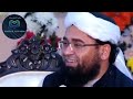 Kahin Na Dekha Zamane Bhar Me Maulana Shahid Imran Aarfi Db Kahin Na Dekha Zamane Bhar Me Maulana Shahid Imran Aarfi Db