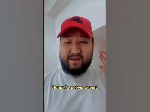 Сынок, скачай мне музыку 😁😂 - YouTube