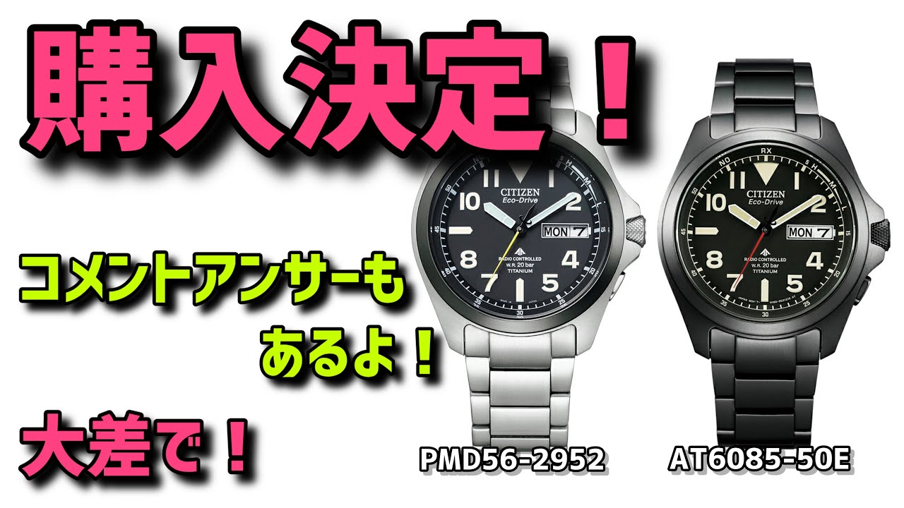 ✓プロマスター決まる‼️コメントアンサーもあるよ‼️😂 PMD56-2952