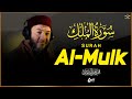 Surah Al-Mulk | Peaceful Quran Recitation for Night Protection and Heart Serenity | سورة الملك