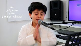عبدالله ياسر /عشق موت/ سيف نبيل .. رووووعه ..!!!