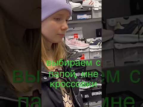 Детский Шоппинг ОбувиМне Купили Кроссовки Лучше Чем Nike