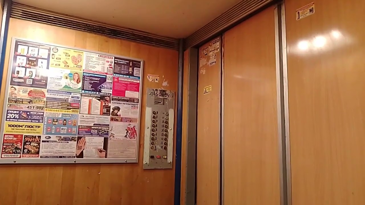 Последние минуты Грузопассажирского лифта. 53/29