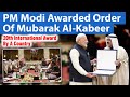 PM Modi Awarded Order Of Mubarak Al Kabeer | UPSC | SSB Interview