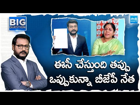 BJP Suhasini Anand About Election Commission Conspiracy In Postal Ballot Counting Rules | @SakshiTV - SAKSHITV