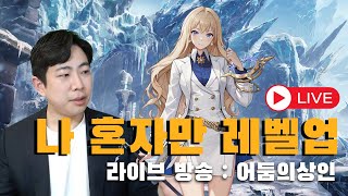 나혼자만 레벨업: 0.1티어, 월영 서지우 등극? 신규 업데이트 테스트 갑니다 Solo Leveling: ARISE 俺だけレベルアップな件 #난닝구 #어둠의상인