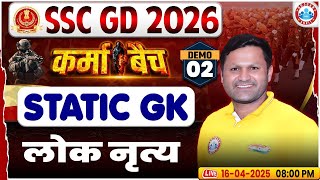 SSC GD Classes 2026 | SSC GD Static GK Demo #02 | लोक नृत्य | SSC GD Static GK Classes 2026 screenshot 2