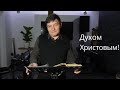 Если будешь веровать , увидишь славу Божию/Andrej Kanzler