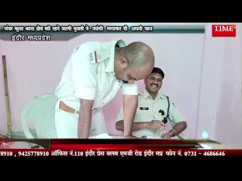 भंवर कुवा थाना क्षेत्र की रहने वाली युवती ने फांसी लगाकर दी अपनी जान