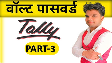 Tally Vault Password By Vishal Sir ||  How to Use Tally Vault Password 🔐🔒🔑🔓 (Lesson - 4 )