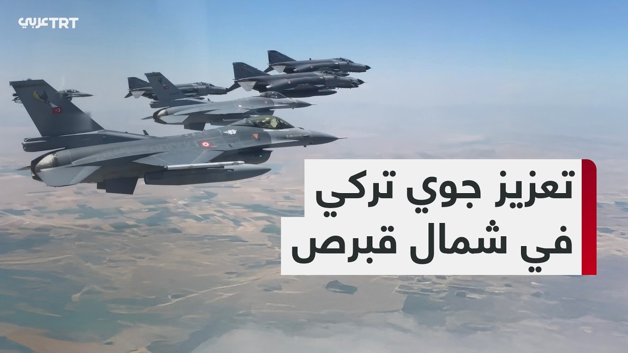 تركيا ترسل 6 طائرات من طراز 