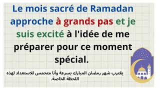 تعلم اللغة الفرنسية عن طريق القصص القصيرة. قصة بمناسبة حلول شهر رمضان المبارك français facile??