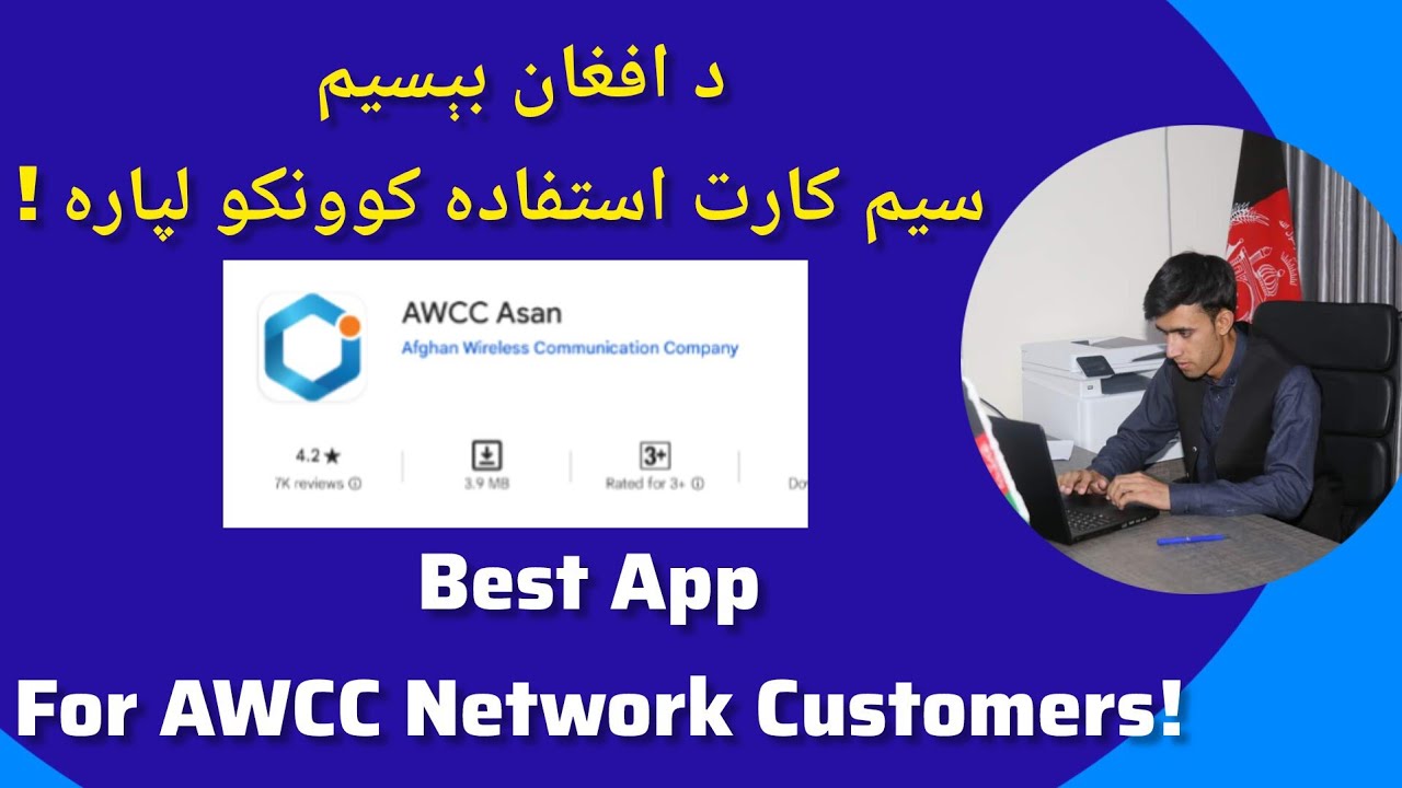 د افغان بيسيم سيم کارت استفاده کوونکو لپاره!Best App For AWCC NETWORK ...