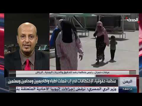 اختطافات حوثية في إب: رصد 381 حالة ضد أكاديميين وأطباء ومعلمين