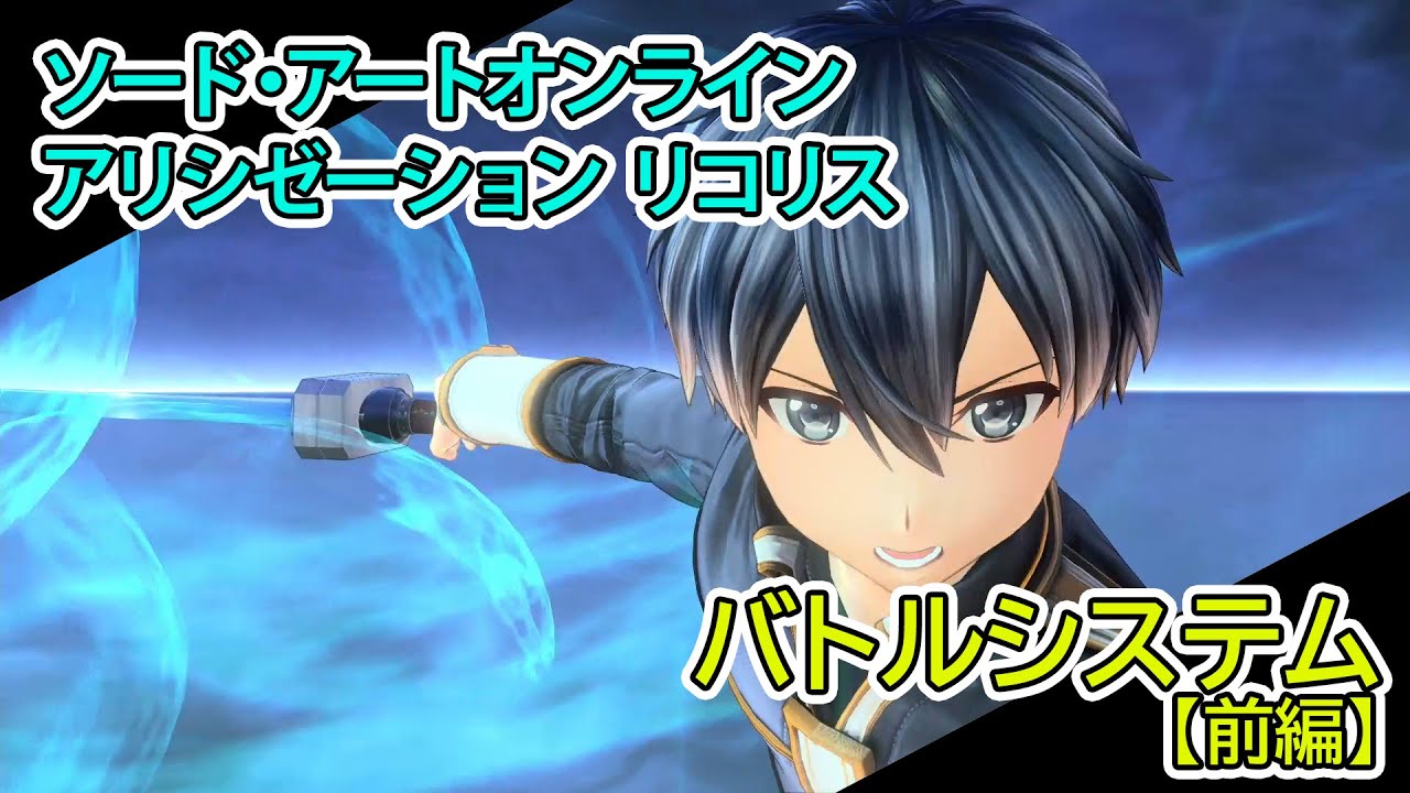 S.A.O アリシゼーション リコリス ソードアート・オンライン アリシゼーション リコリス 初回限定