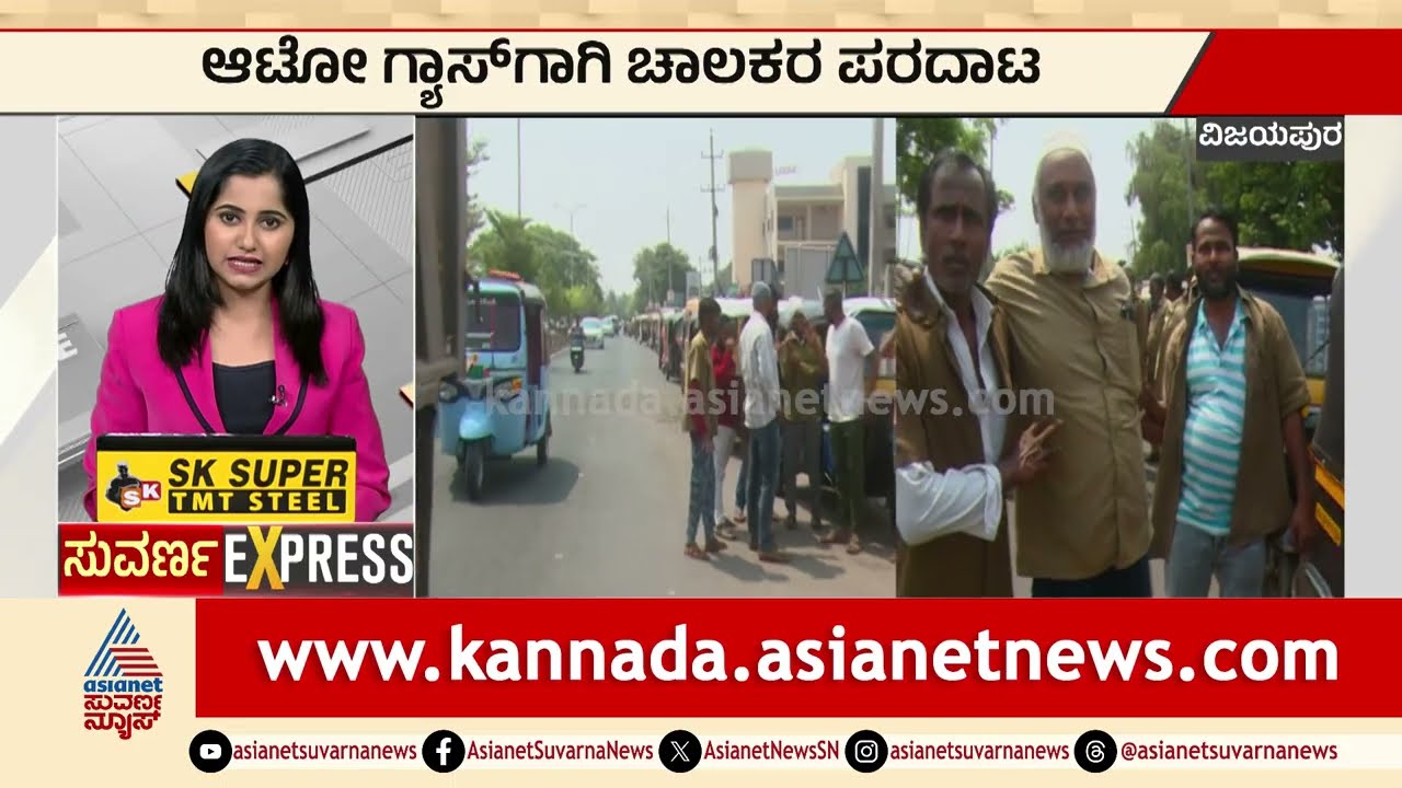 2000 ಕೊಟ್ಟು ವಾಣಿಜ್ಯ ಸಿಲಿಂಡರ್ ಪಡೆಯೋದು ಹೇಗೆ? | lpg cylinder crisis | Karnataka News | Suvarna News